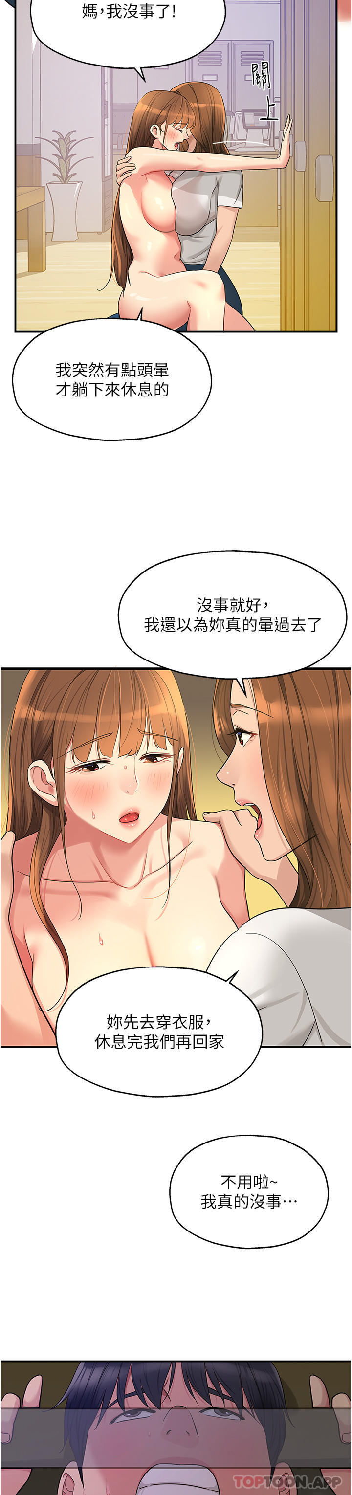 [韩国漫画] 洞洞杂货店 剧情,熟女人妻,巨乳大奶#[33P]-8