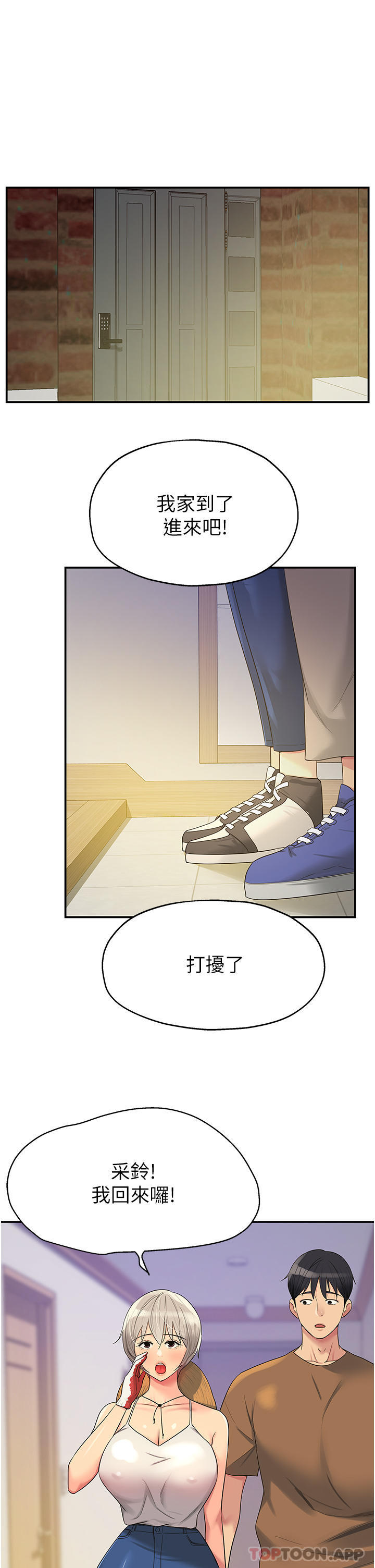 [韩国漫画] 洞洞杂货店 剧情,熟女人妻,巨乳大奶#[33P]-1