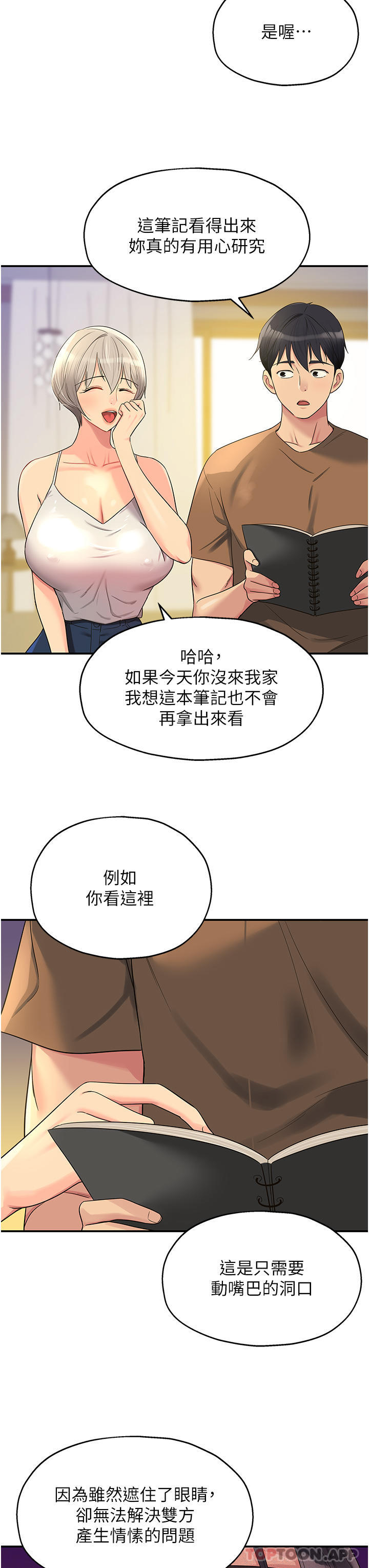 [韩国漫画] 洞洞杂货店 剧情,熟女人妻,巨乳大奶#[33P]-10