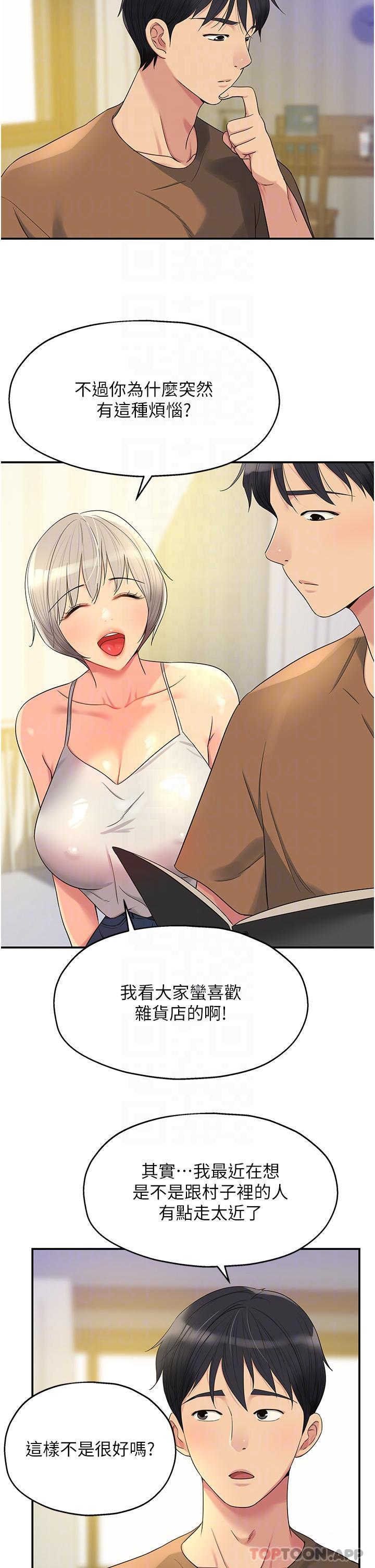 [韩国漫画] 洞洞杂货店 剧情,熟女人妻,巨乳大奶#[33P]-13