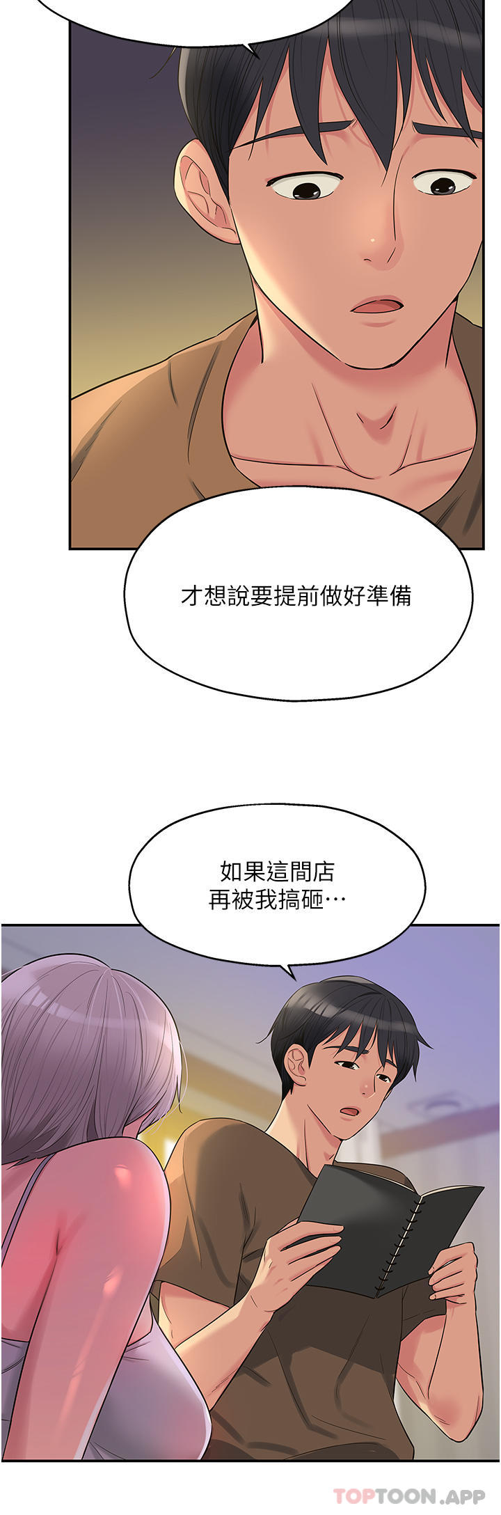 [韩国漫画] 洞洞杂货店 剧情,熟女人妻,巨乳大奶#[33P]-15