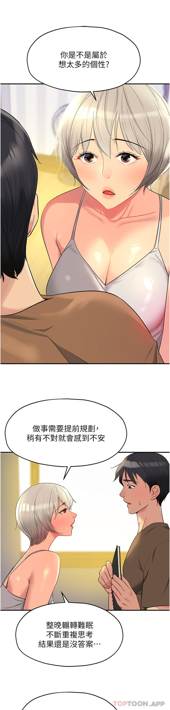 [韩国漫画] 洞洞杂货店 剧情,熟女人妻,巨乳大奶#[33P]-16