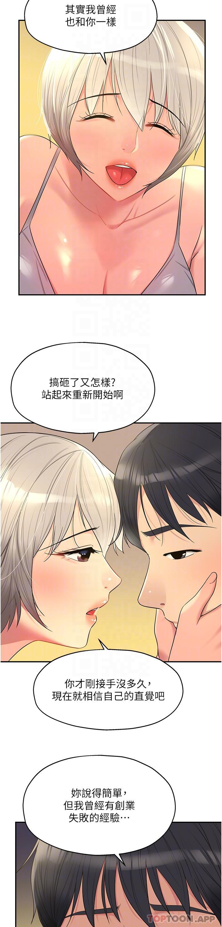 [韩国漫画] 洞洞杂货店 剧情,熟女人妻,巨乳大奶#[33P]-17