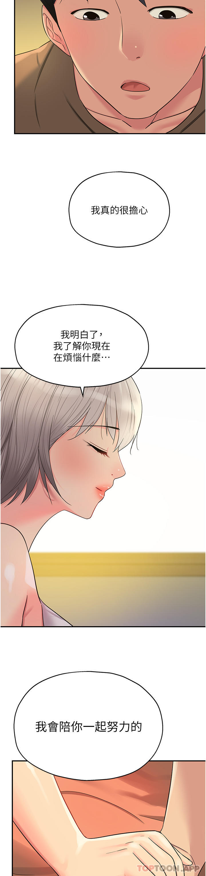 [韩国漫画] 洞洞杂货店 剧情,熟女人妻,巨乳大奶#[33P]-18