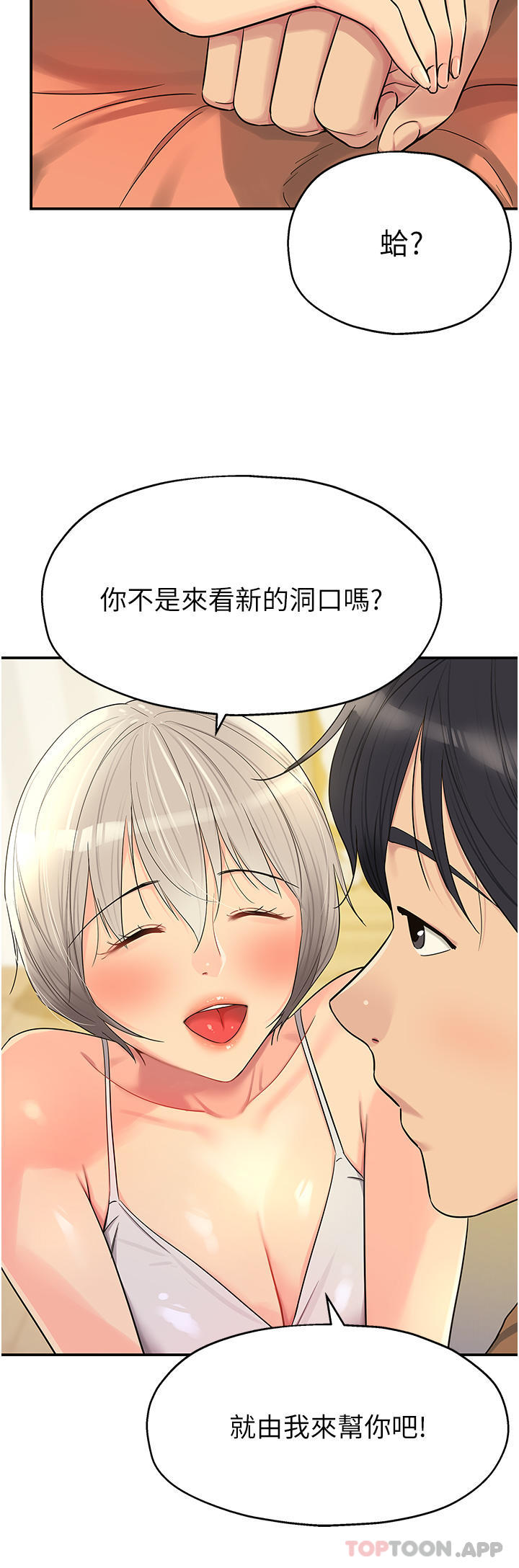 [韩国漫画] 洞洞杂货店 剧情,熟女人妻,巨乳大奶#[33P]-19