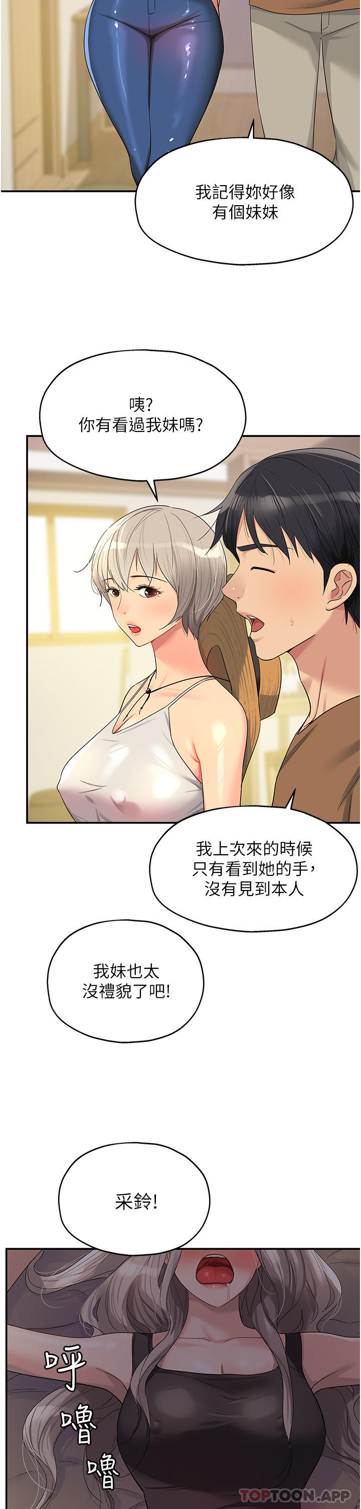 [韩国漫画] 洞洞杂货店 剧情,熟女人妻,巨乳大奶#[33P]-2