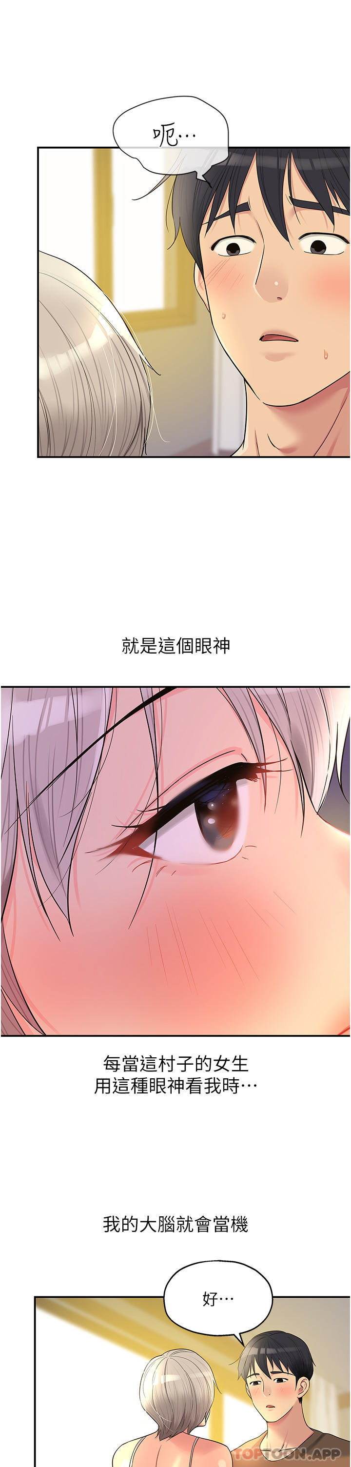 [韩国漫画] 洞洞杂货店 剧情,熟女人妻,巨乳大奶#[33P]-20