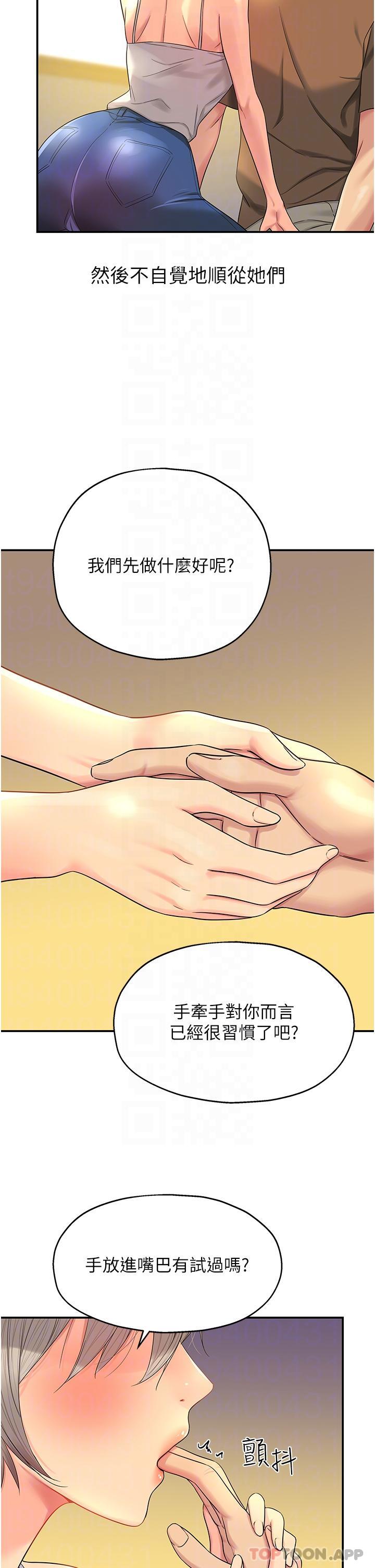 [韩国漫画] 洞洞杂货店 剧情,熟女人妻,巨乳大奶#[33P]-21