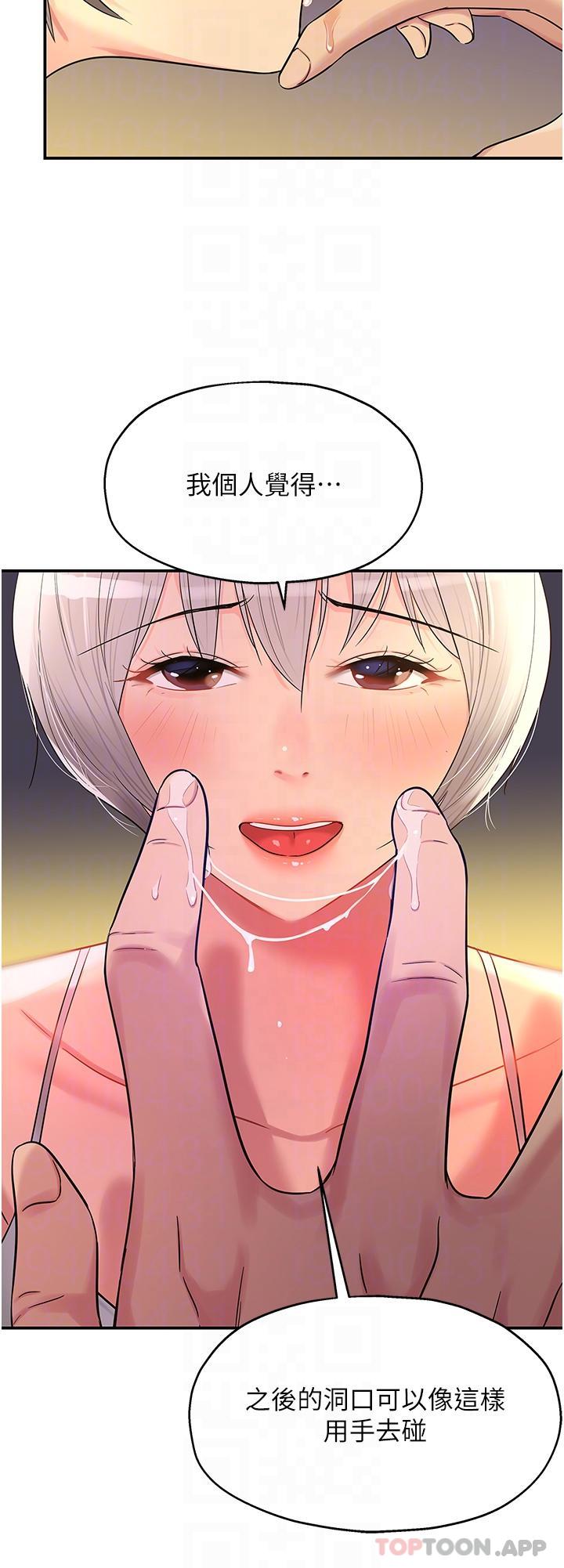 [韩国漫画] 洞洞杂货店 剧情,熟女人妻,巨乳大奶#[33P]-23