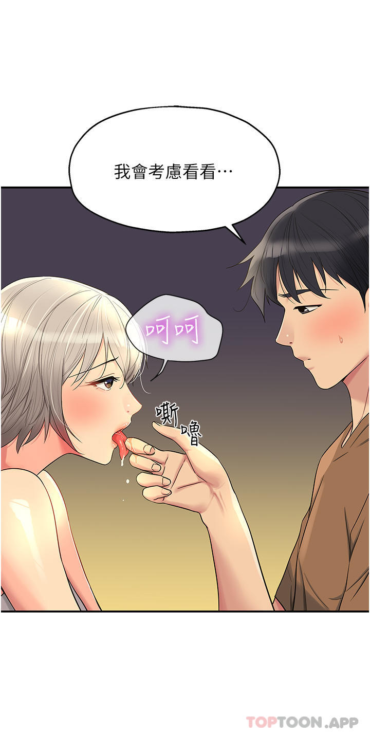 [韩国漫画] 洞洞杂货店 剧情,熟女人妻,巨乳大奶#[33P]-24