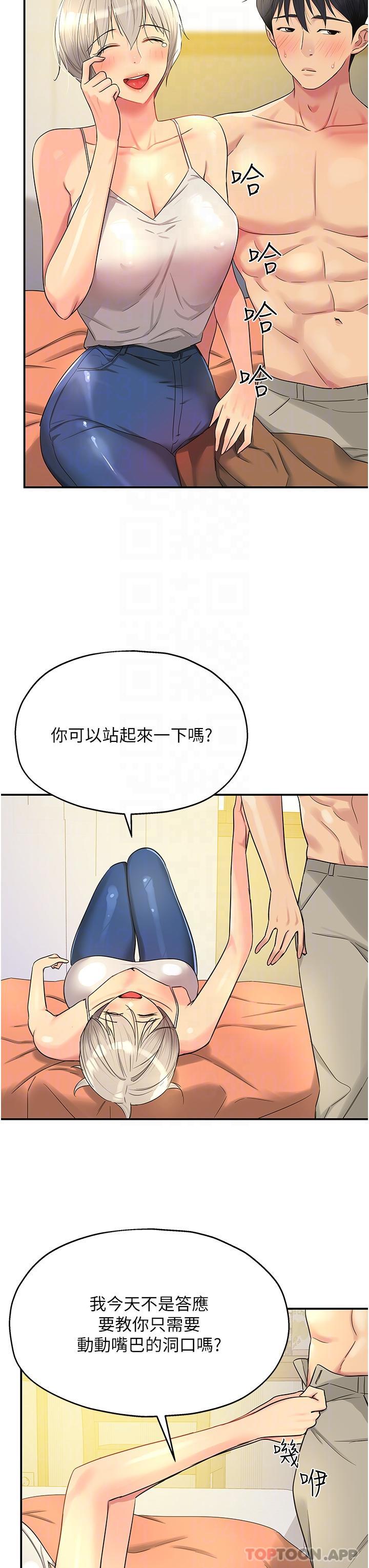 [韩国漫画] 洞洞杂货店 剧情,熟女人妻,巨乳大奶#[33P]-27