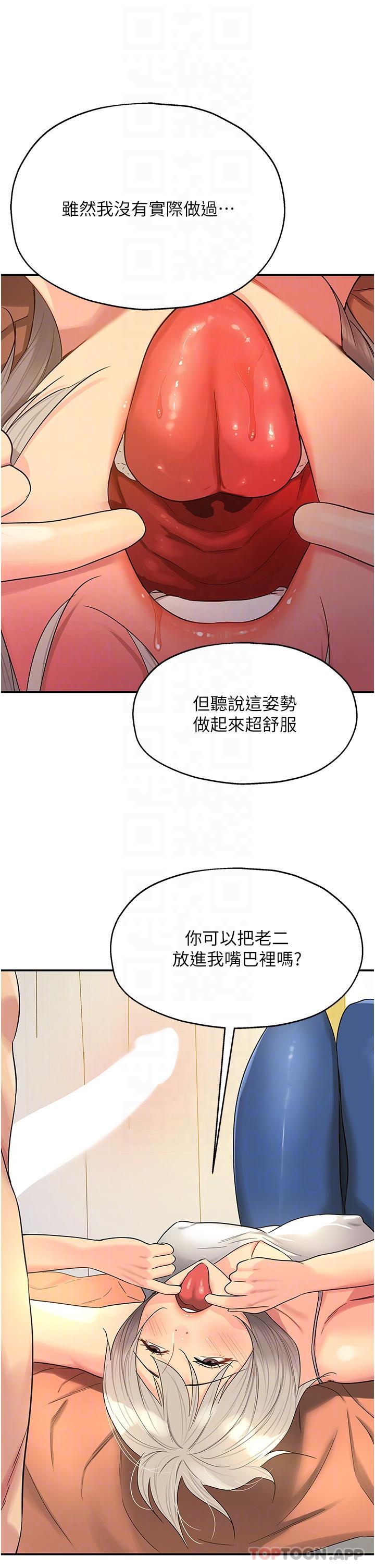 [韩国漫画] 洞洞杂货店 剧情,熟女人妻,巨乳大奶#[33P]-29