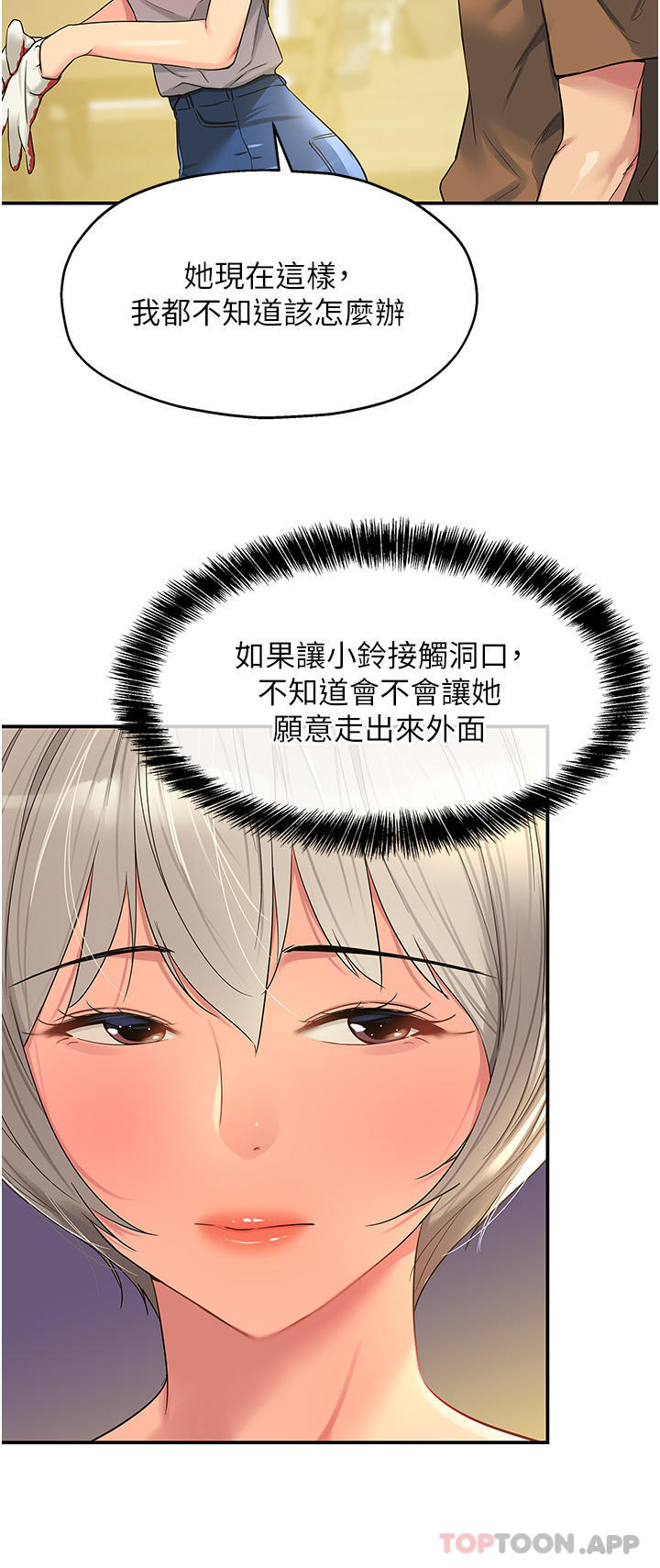 [韩国漫画] 洞洞杂货店 剧情,熟女人妻,巨乳大奶#[33P]-3