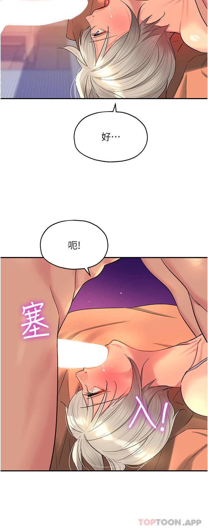 [韩国漫画] 洞洞杂货店 剧情,熟女人妻,巨乳大奶#[33P]-32