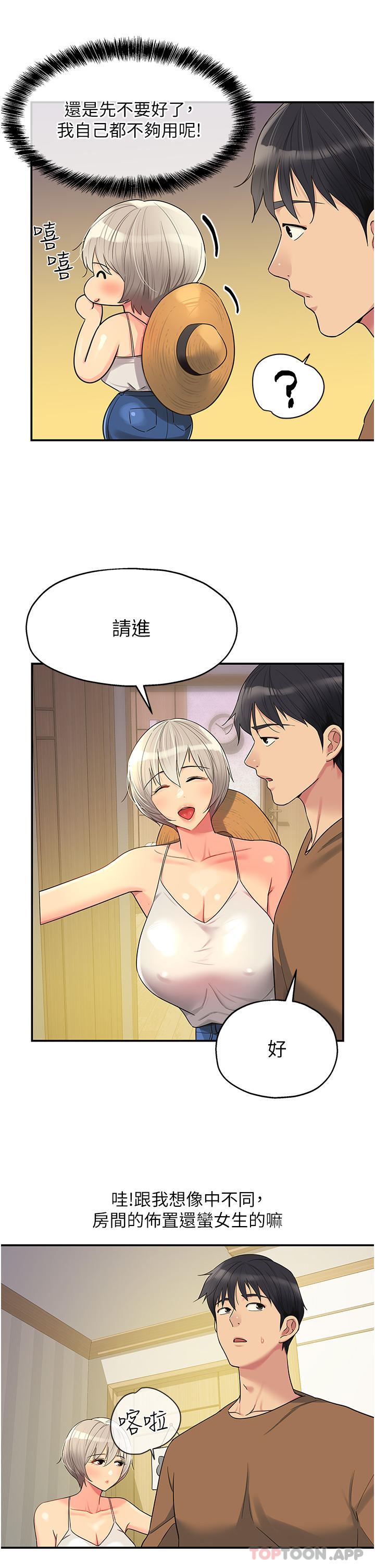[韩国漫画] 洞洞杂货店 剧情,熟女人妻,巨乳大奶#[33P]-4