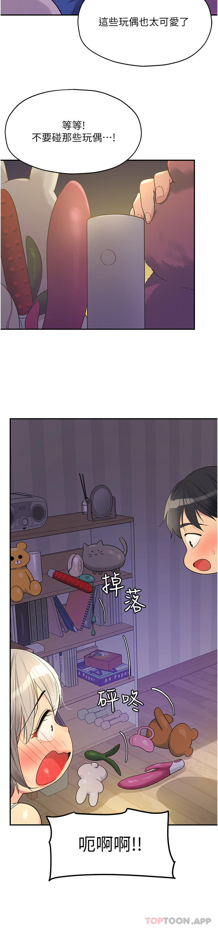 [韩国漫画] 洞洞杂货店 剧情,熟女人妻,巨乳大奶#[33P]-6