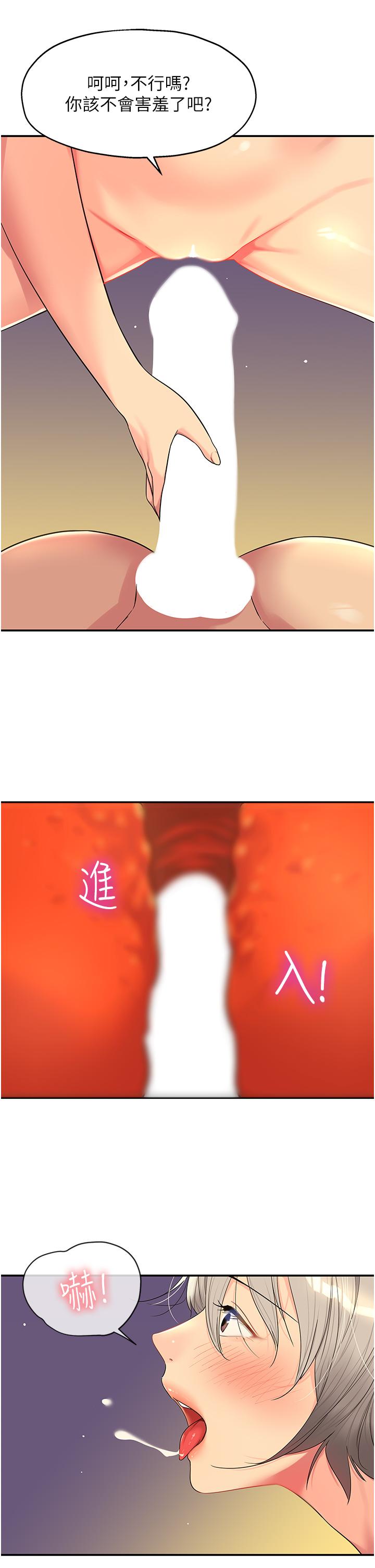 [韩国漫画] 洞洞杂货店 剧情,熟女人妻,巨乳大奶#[33P]-27