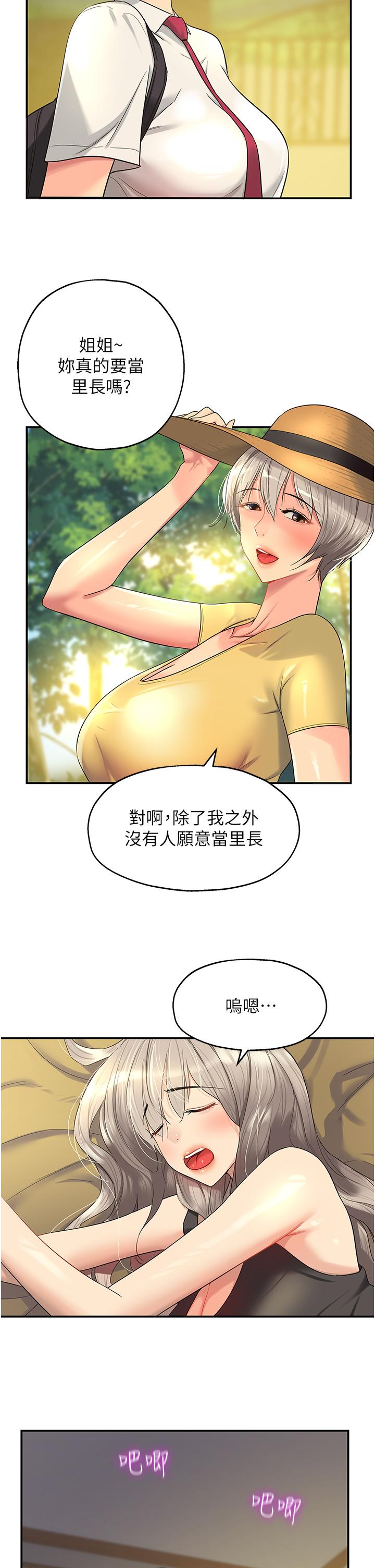 [韩国漫画] 洞洞杂货店 剧情,熟女人妻,巨乳大奶#[33P]-4