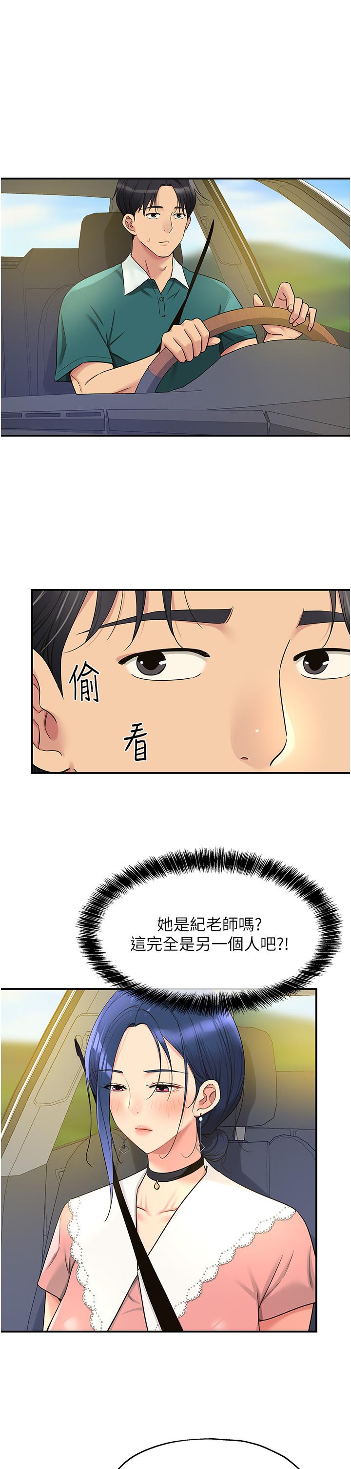 [韩国漫画] 洞洞杂货店 剧情,熟女人妻,巨乳大奶#[33P]-1