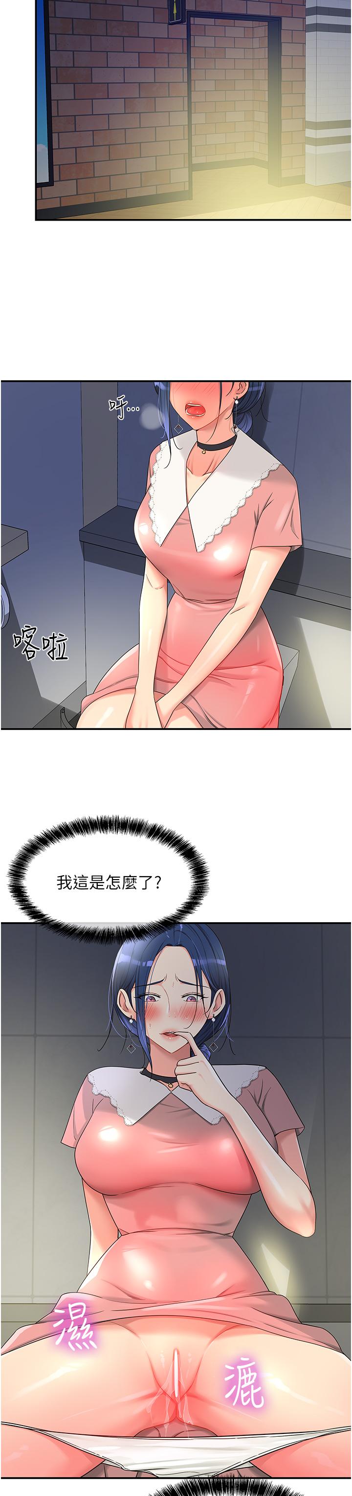 [韩国漫画] 洞洞杂货店 剧情,熟女人妻,巨乳大奶#[33P]-11