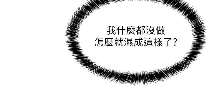 [韩国漫画] 洞洞杂货店 剧情,熟女人妻,巨乳大奶#[33P]-12