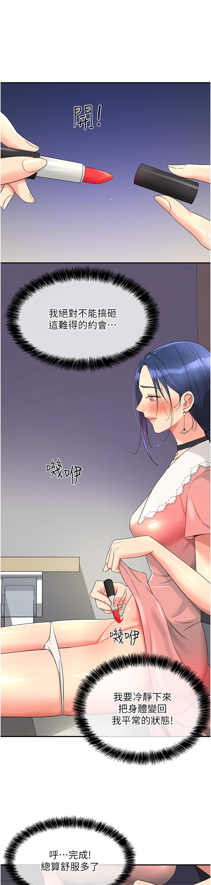 [韩国漫画] 洞洞杂货店 剧情,熟女人妻,巨乳大奶#[33P]-16
