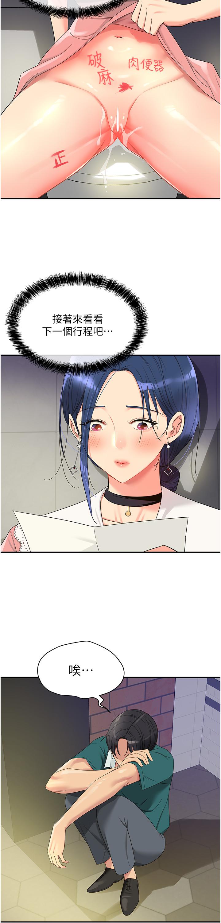 [韩国漫画] 洞洞杂货店 剧情,熟女人妻,巨乳大奶#[33P]-17