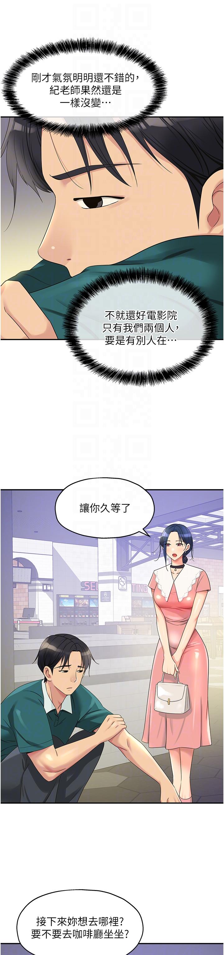 [韩国漫画] 洞洞杂货店 剧情,熟女人妻,巨乳大奶#[33P]-18