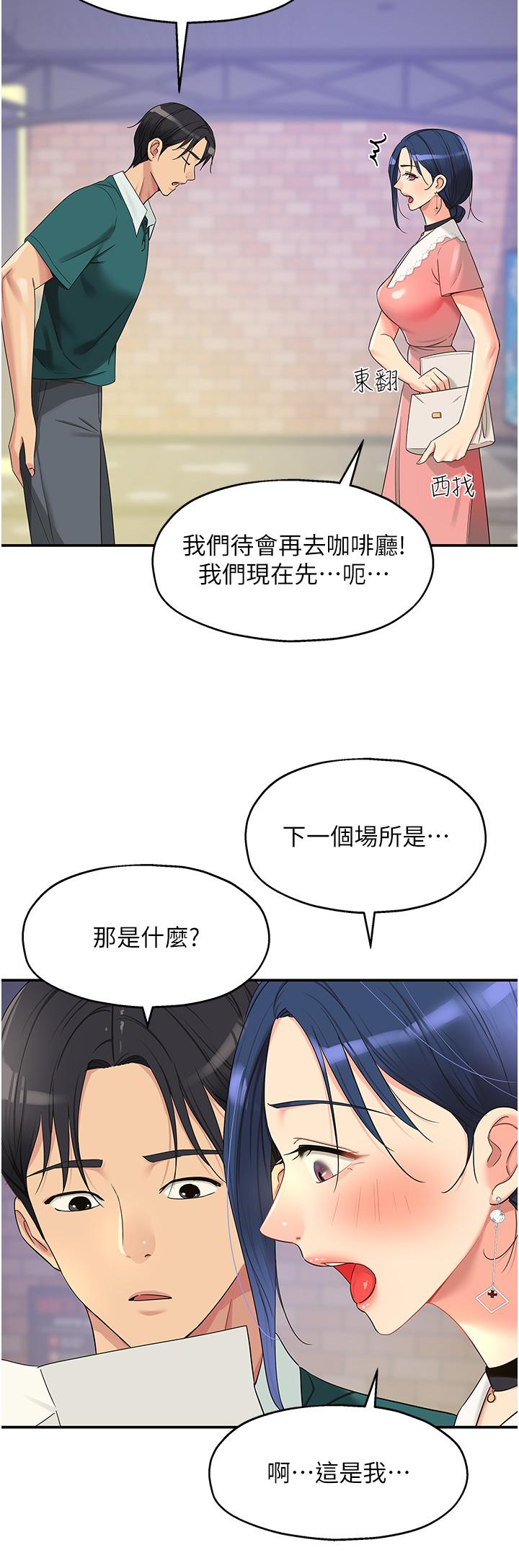 [韩国漫画] 洞洞杂货店 剧情,熟女人妻,巨乳大奶#[33P]-19