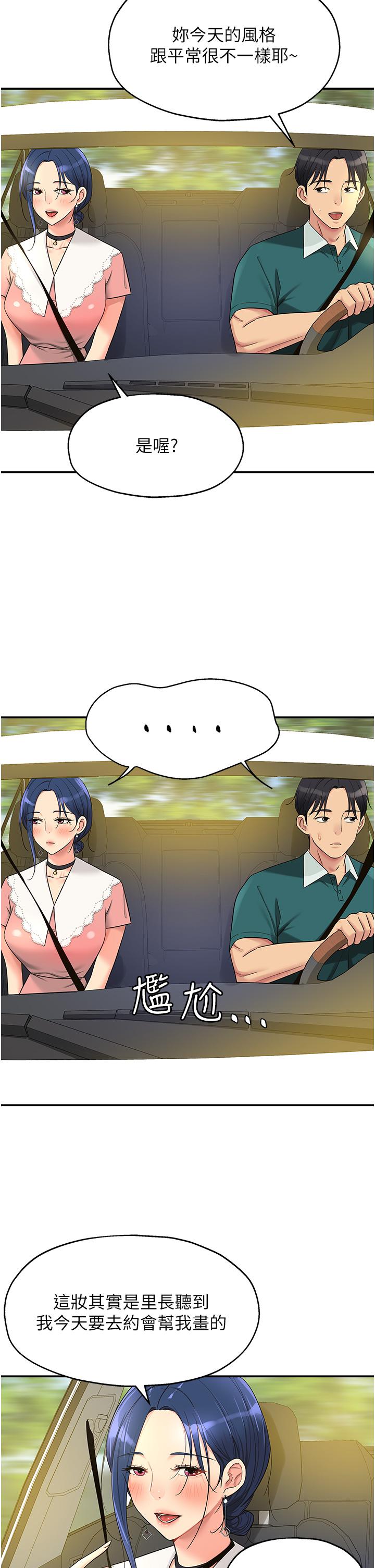 [韩国漫画] 洞洞杂货店 剧情,熟女人妻,巨乳大奶#[33P]-2