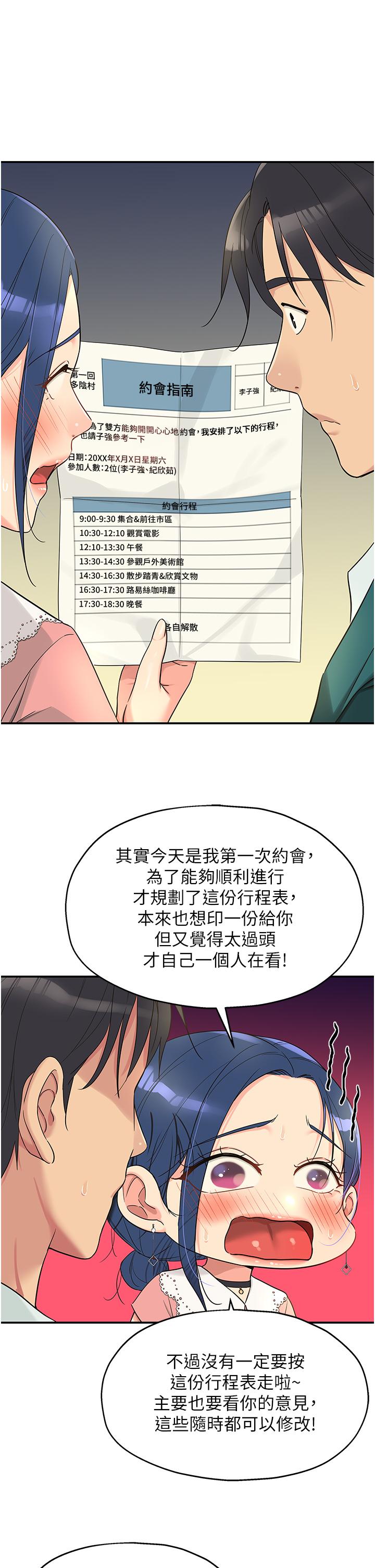 [韩国漫画] 洞洞杂货店 剧情,熟女人妻,巨乳大奶#[33P]-20
