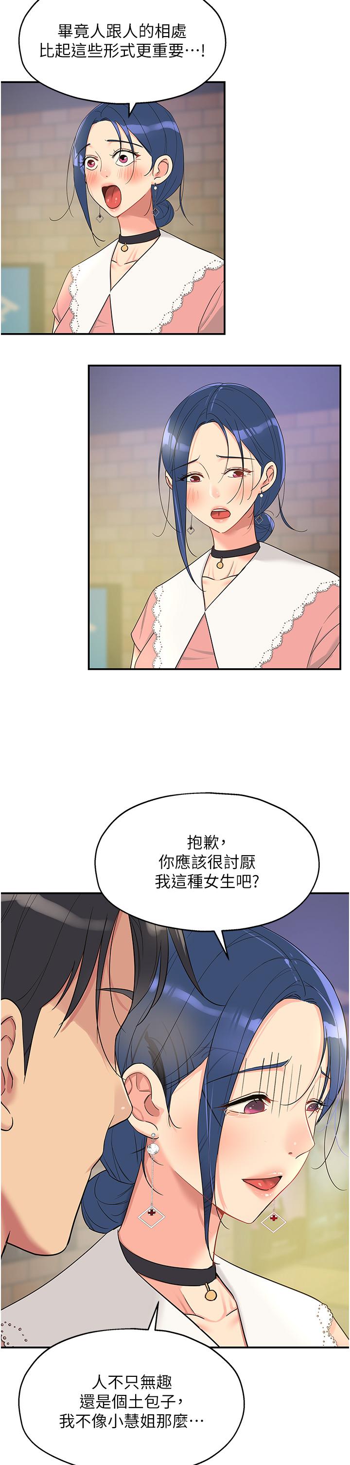 [韩国漫画] 洞洞杂货店 剧情,熟女人妻,巨乳大奶#[33P]-21