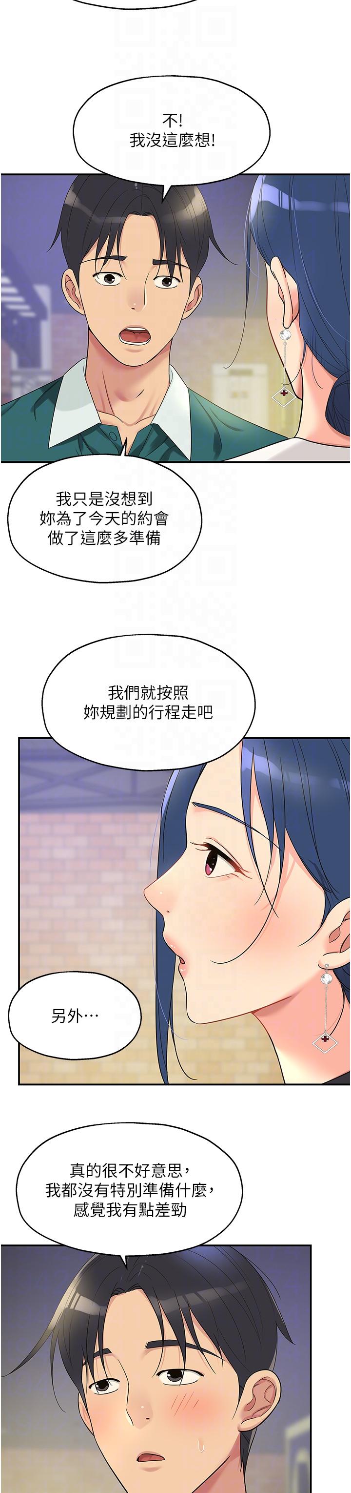 [韩国漫画] 洞洞杂货店 剧情,熟女人妻,巨乳大奶#[33P]-22