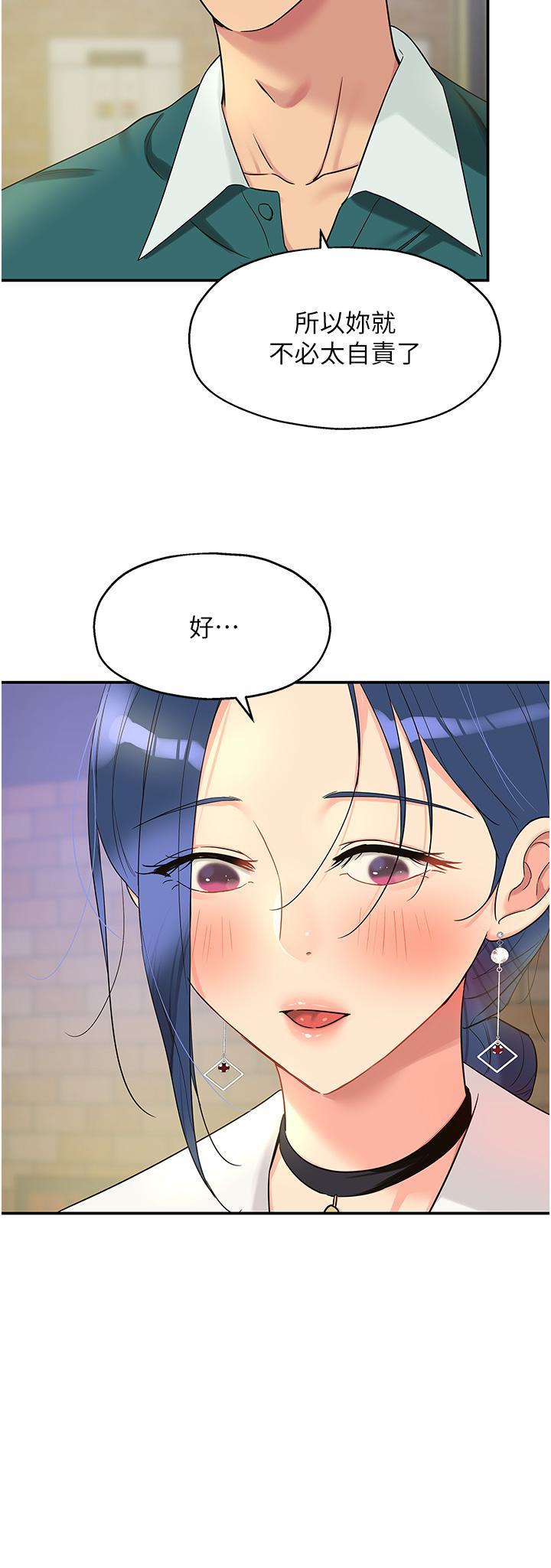 [韩国漫画] 洞洞杂货店 剧情,熟女人妻,巨乳大奶#[33P]-23