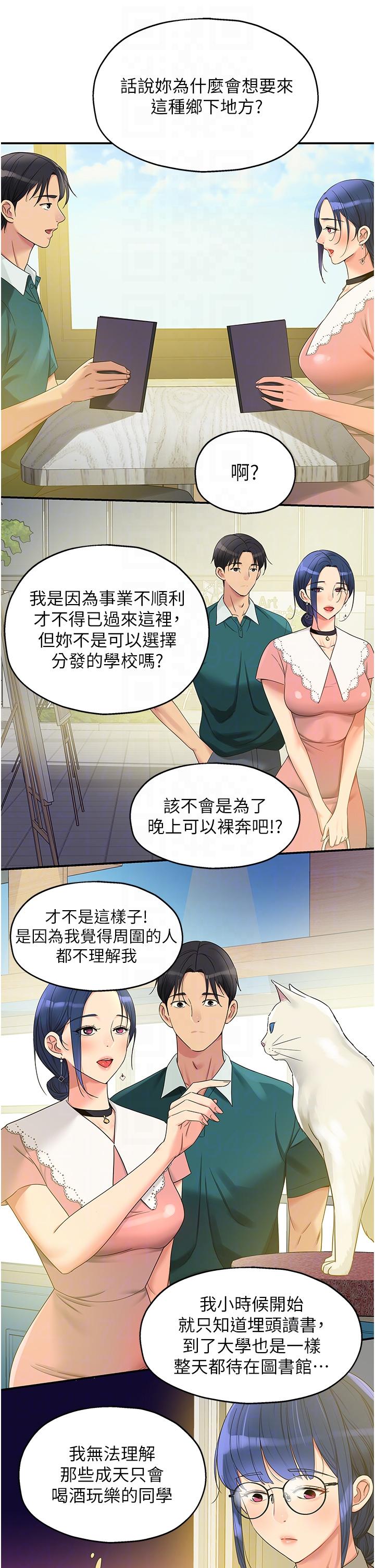 [韩国漫画] 洞洞杂货店 剧情,熟女人妻,巨乳大奶#[33P]-24