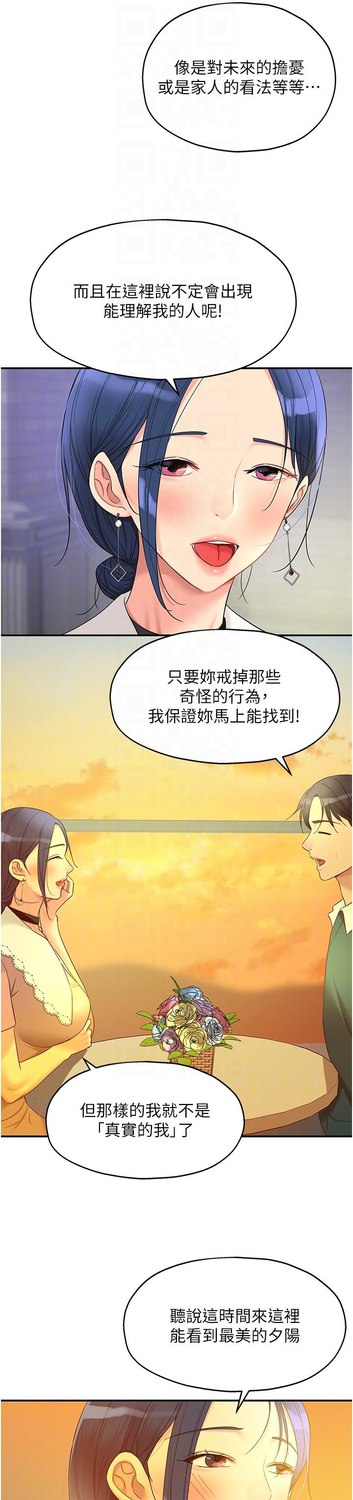 [韩国漫画] 洞洞杂货店 剧情,熟女人妻,巨乳大奶#[33P]-26