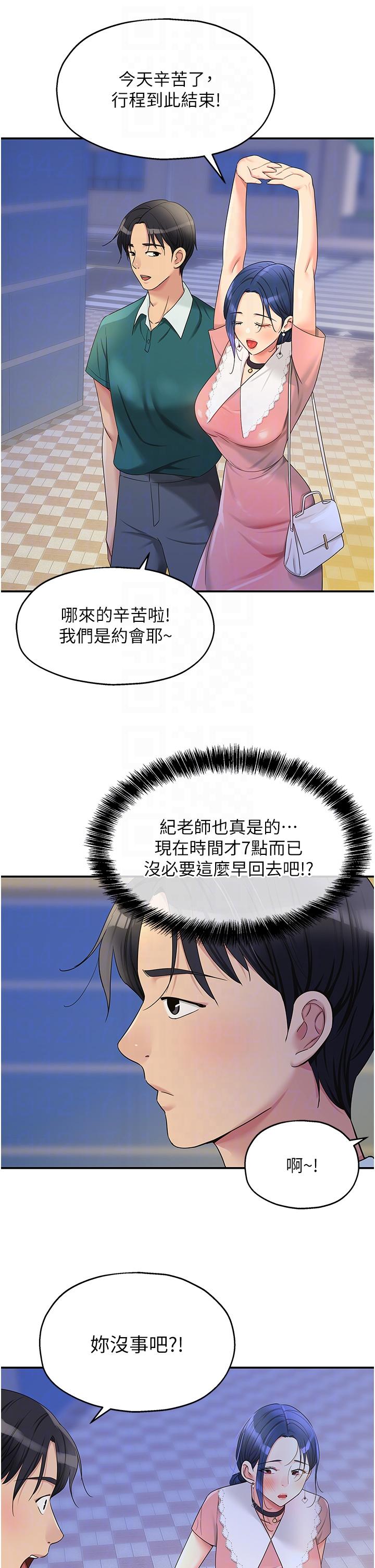 [韩国漫画] 洞洞杂货店 剧情,熟女人妻,巨乳大奶#[33P]-28