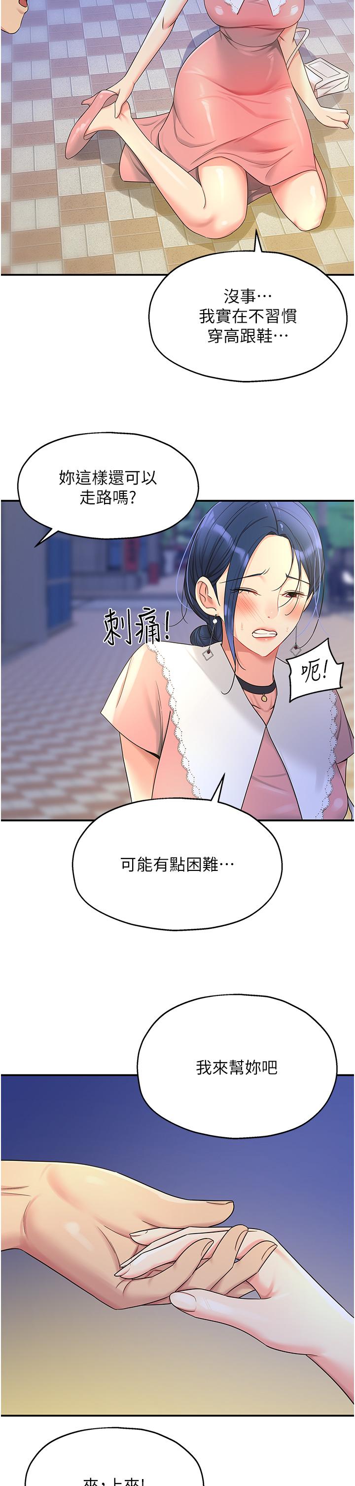 [韩国漫画] 洞洞杂货店 剧情,熟女人妻,巨乳大奶#[33P]-29