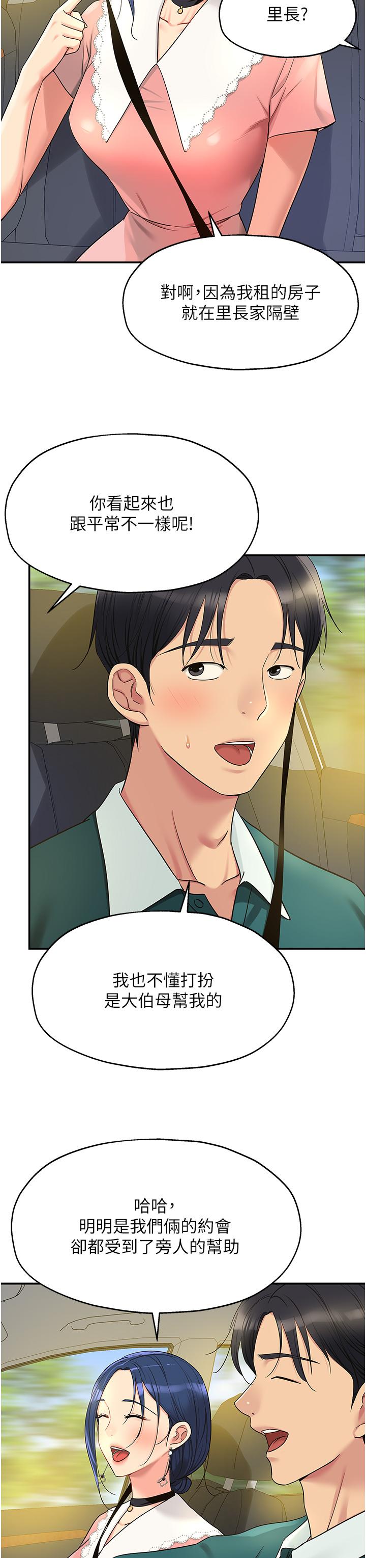 [韩国漫画] 洞洞杂货店 剧情,熟女人妻,巨乳大奶#[33P]-3