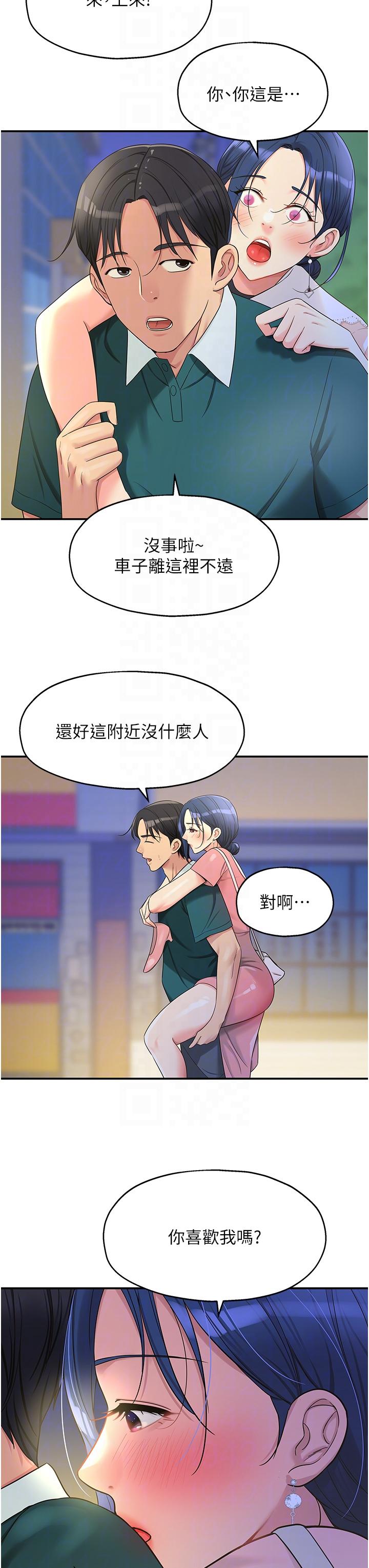 [韩国漫画] 洞洞杂货店 剧情,熟女人妻,巨乳大奶#[33P]-30