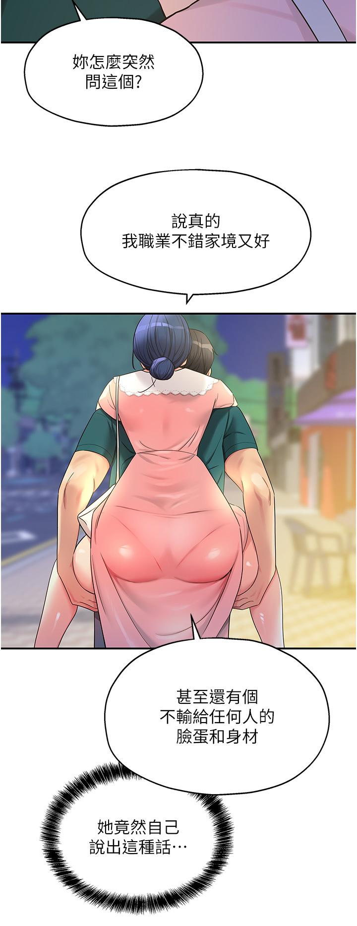 [韩国漫画] 洞洞杂货店 剧情,熟女人妻,巨乳大奶#[33P]-31