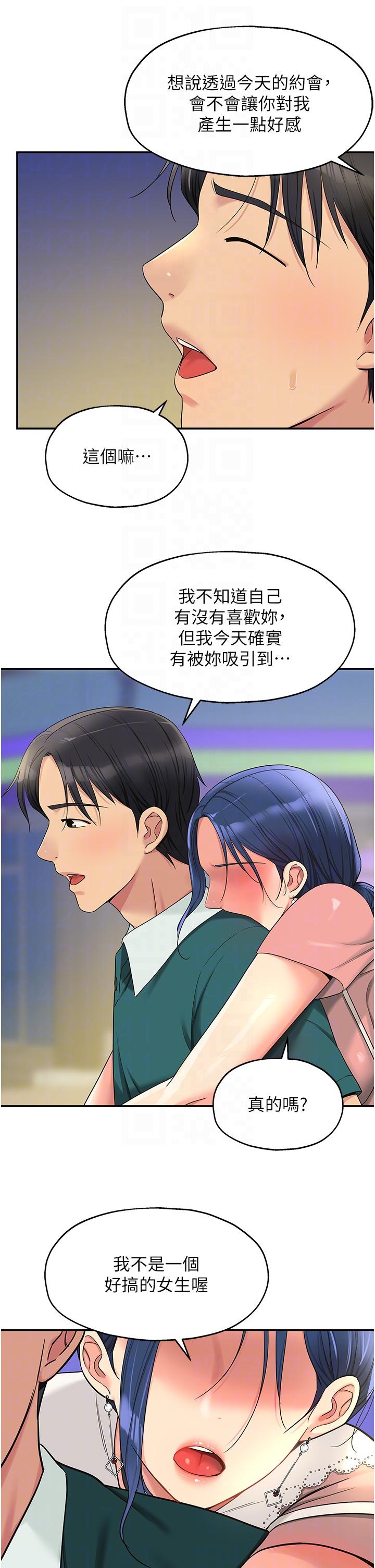 [韩国漫画] 洞洞杂货店 剧情,熟女人妻,巨乳大奶#[33P]-32