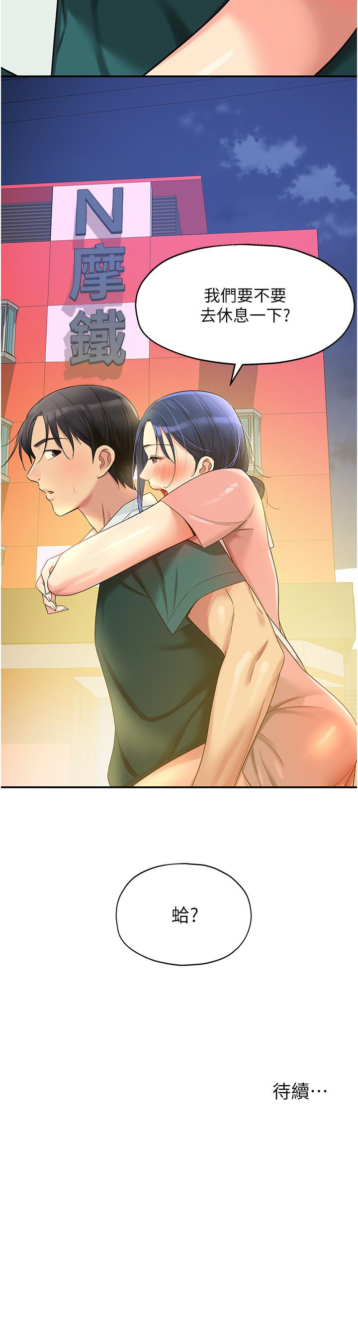 [韩国漫画] 洞洞杂货店 剧情,熟女人妻,巨乳大奶#[33P]-33