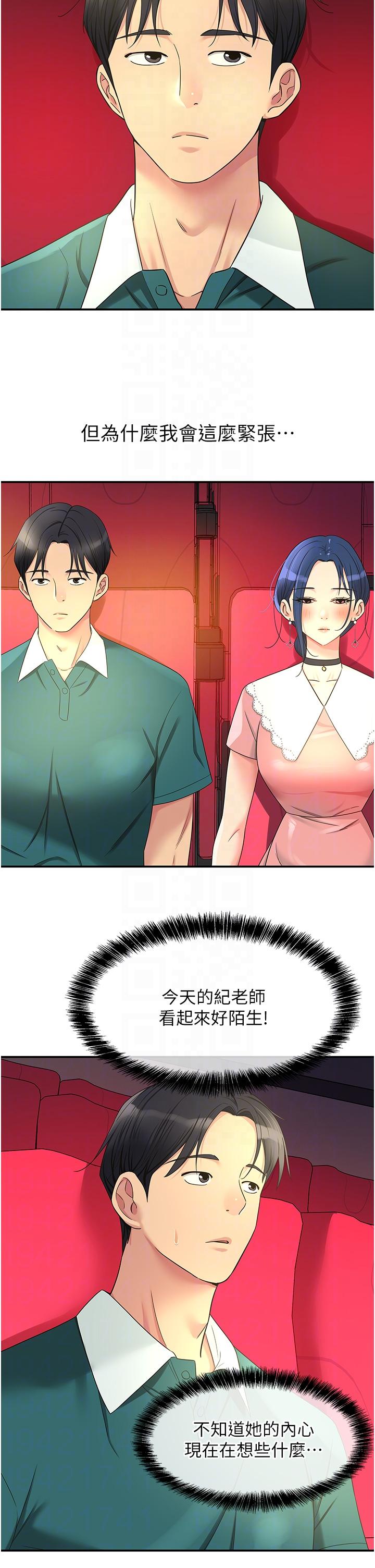 [韩国漫画] 洞洞杂货店 剧情,熟女人妻,巨乳大奶#[33P]-6