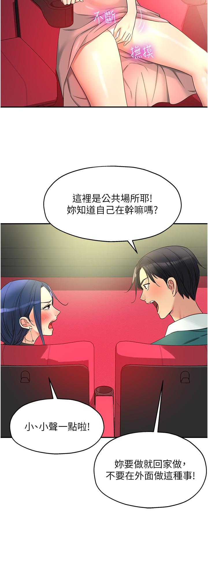 [韩国漫画] 洞洞杂货店 剧情,熟女人妻,巨乳大奶#[33P]-8