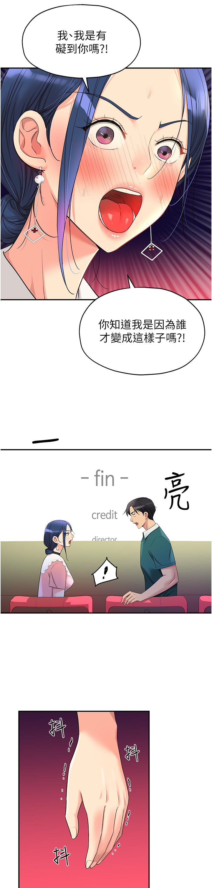 [韩国漫画] 洞洞杂货店 剧情,熟女人妻,巨乳大奶#[33P]-9
