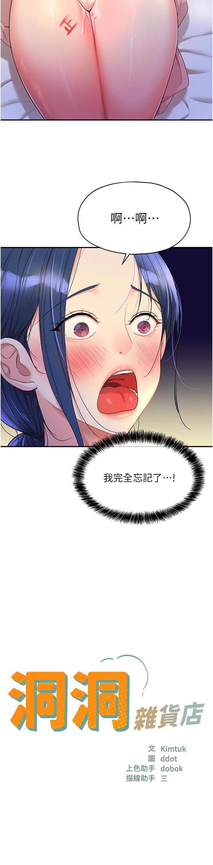 [韩国漫画] 洞洞杂货店 剧情,熟女人妻,巨乳大奶#[37P]-13