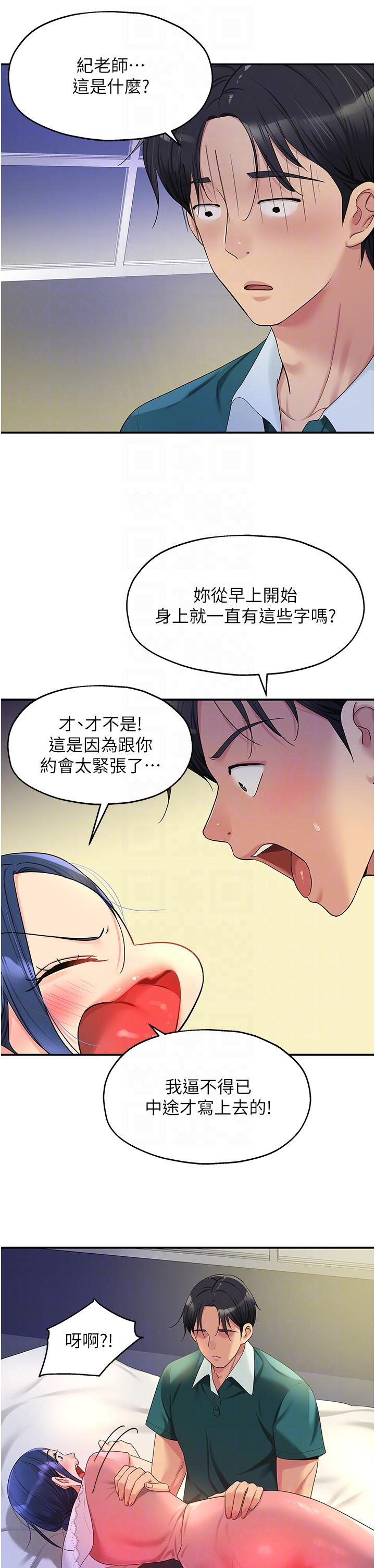 [韩国漫画] 洞洞杂货店 剧情,熟女人妻,巨乳大奶#[37P]-14