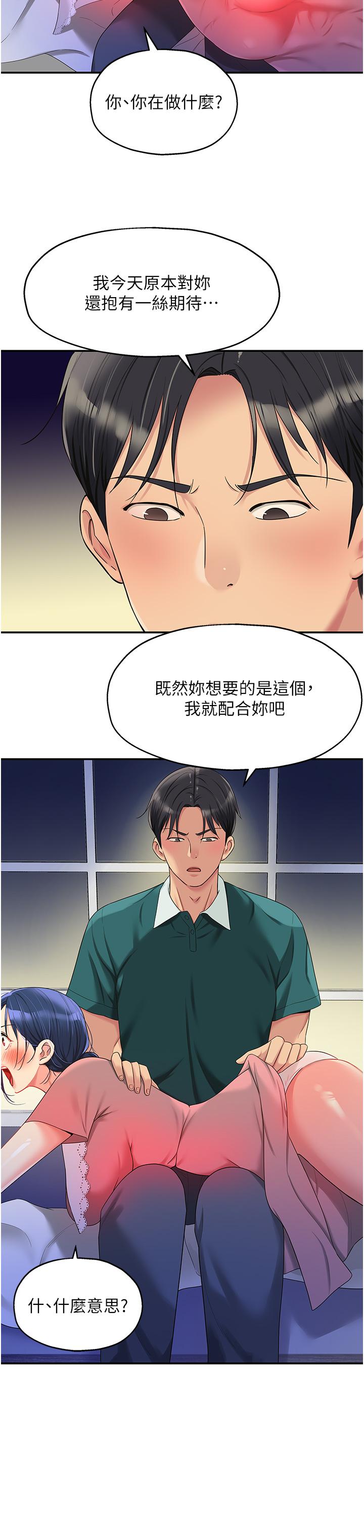 [韩国漫画] 洞洞杂货店 剧情,熟女人妻,巨乳大奶#[37P]-15