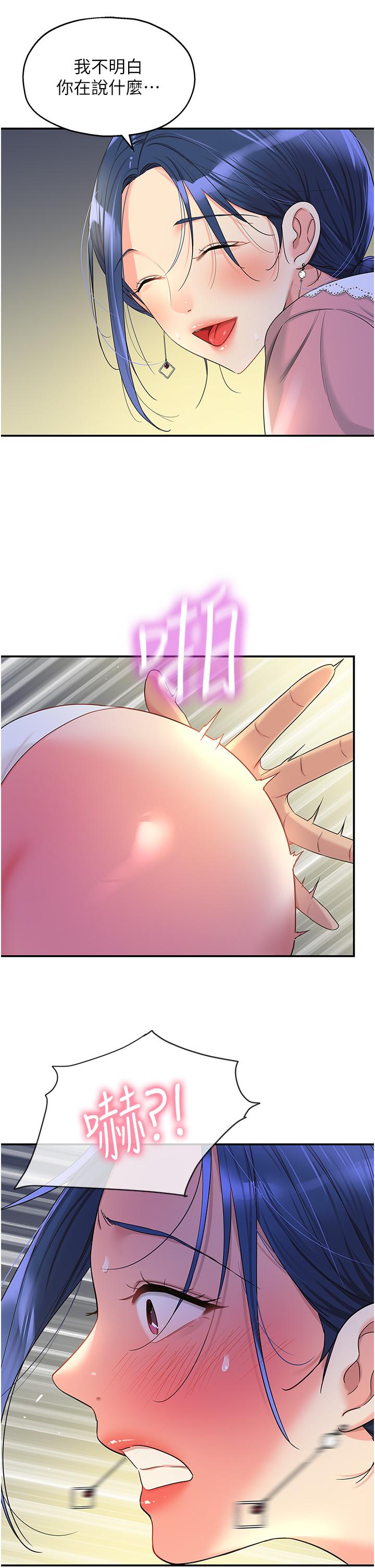 [韩国漫画] 洞洞杂货店 剧情,熟女人妻,巨乳大奶#[37P]-16